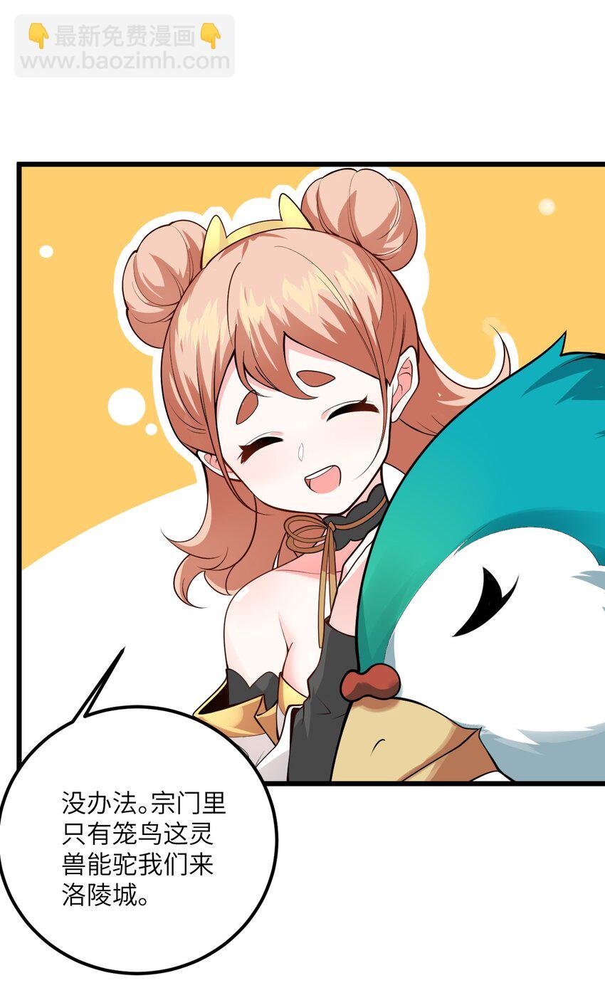 023 隐藏好深呐(1/2)-第23话