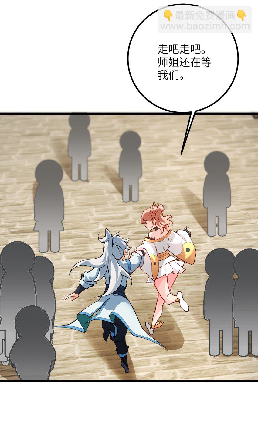 023 隐藏好深呐(1/2)-第23话