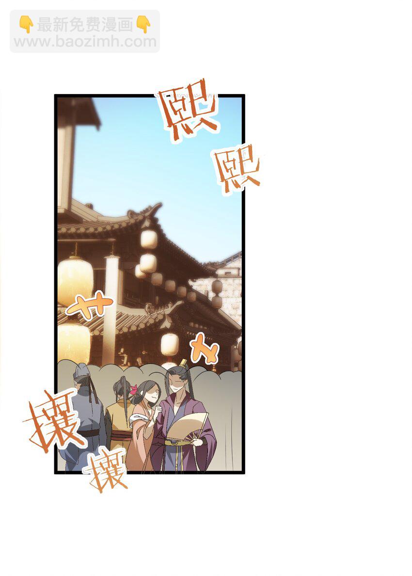 023 隐藏好深呐(1/2)-第23话