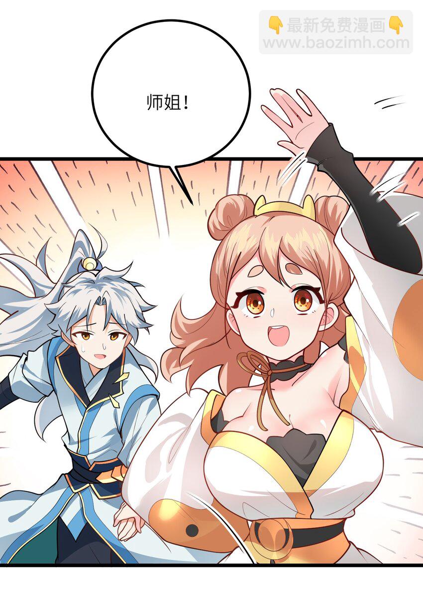 023 隐藏好深呐(1/2)-第23话