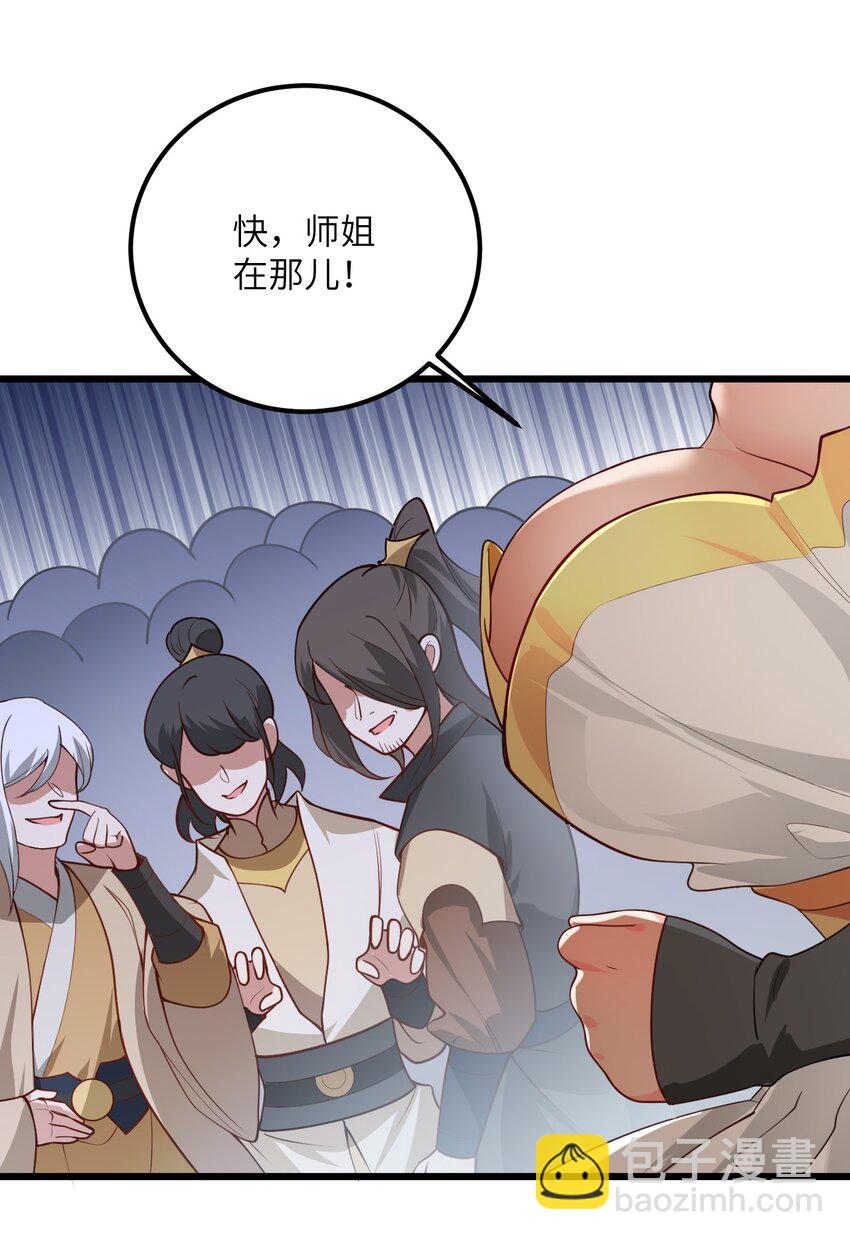 023 隐藏好深呐(1/2)-第23话