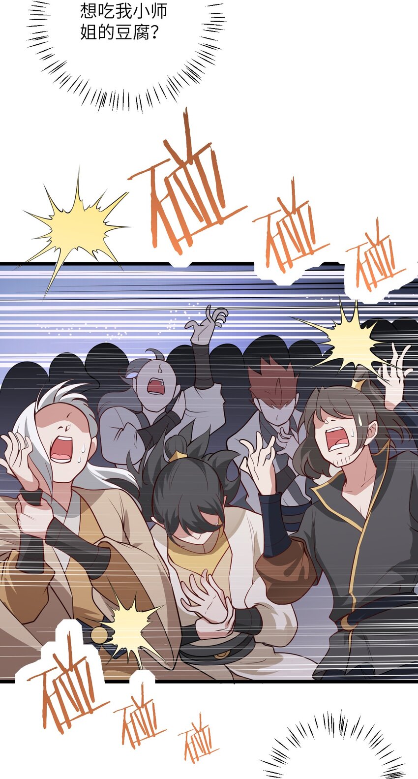 023 隐藏好深呐(1/2)-第23话