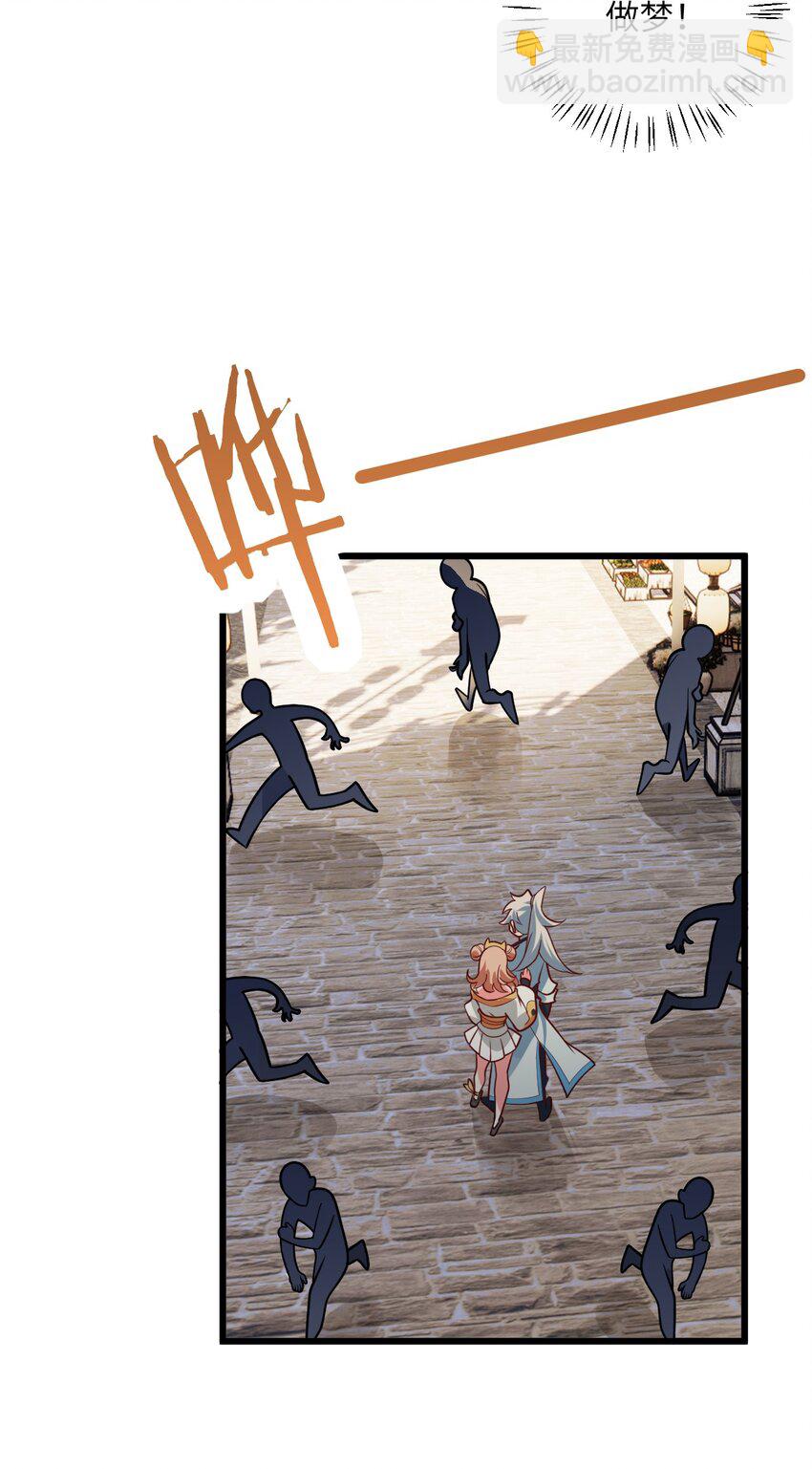 023 隐藏好深呐(1/2)-第23话