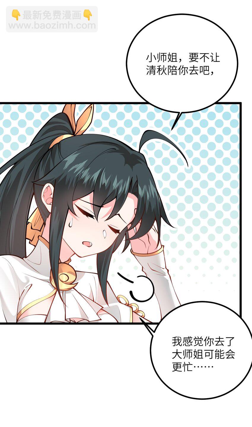 023 隐藏好深呐(1/2)-第23话