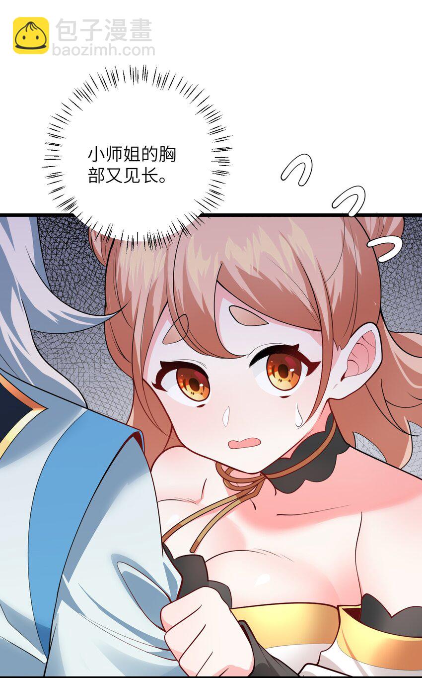 023 隐藏好深呐(1/2)-第23话