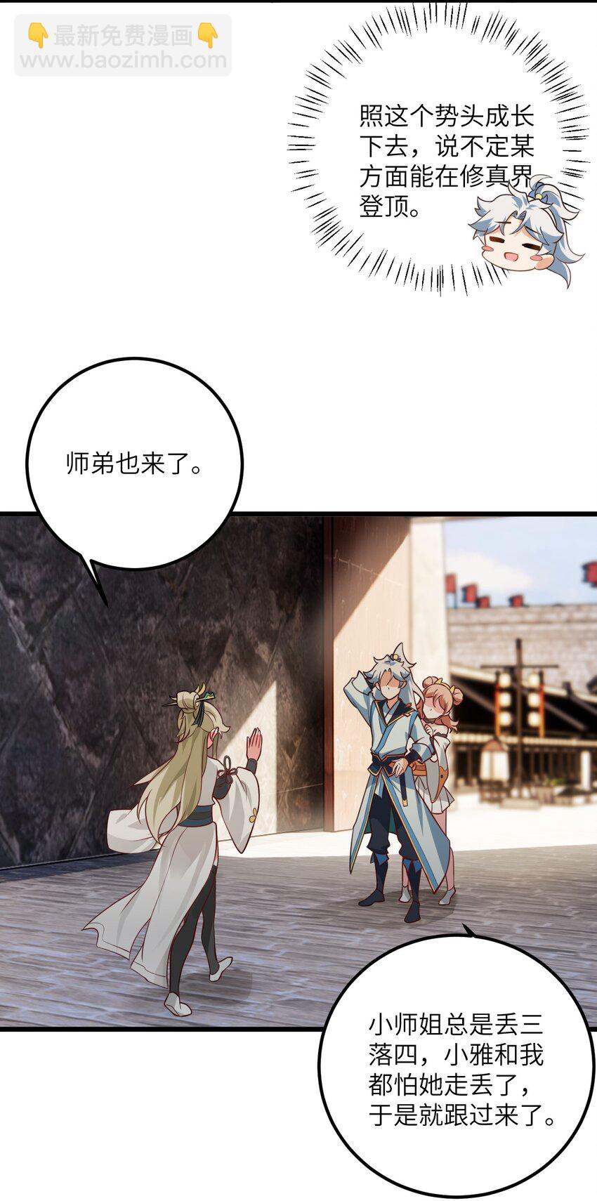 023 隐藏好深呐(1/2)-第23话