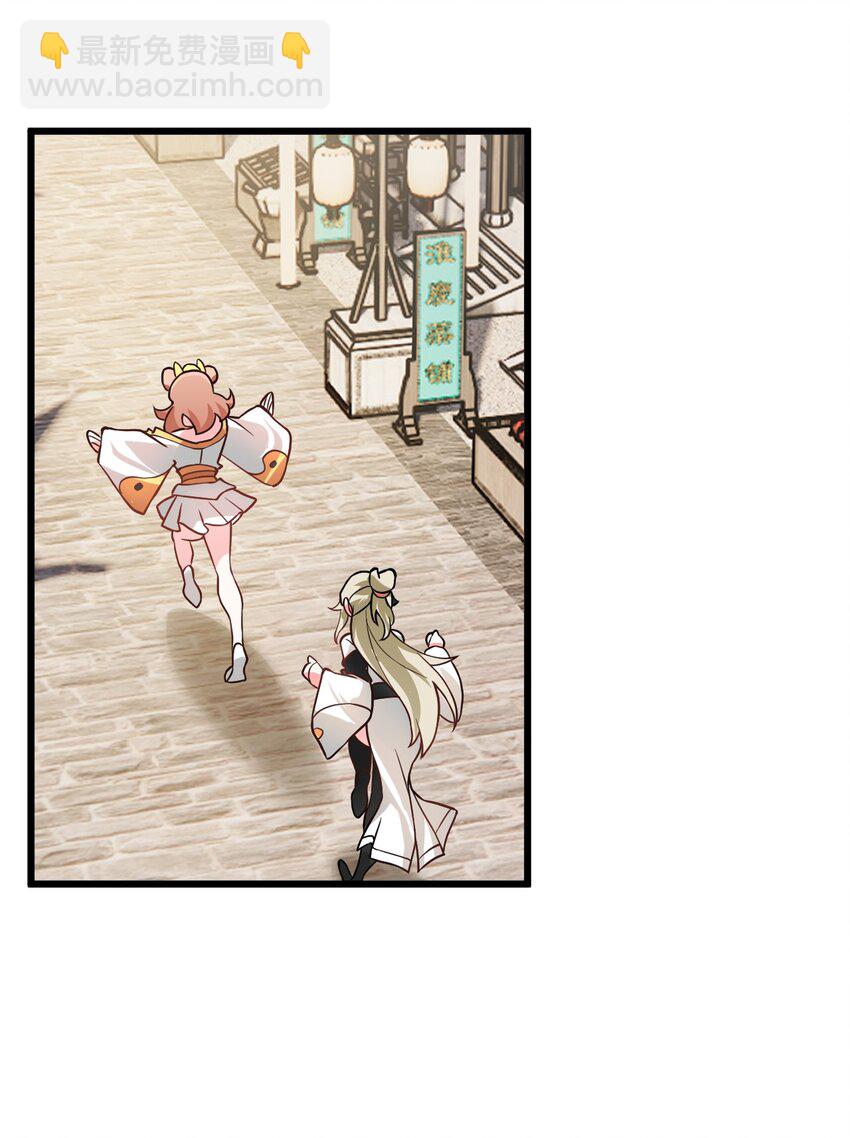 023 隐藏好深呐(1/2)-第23话