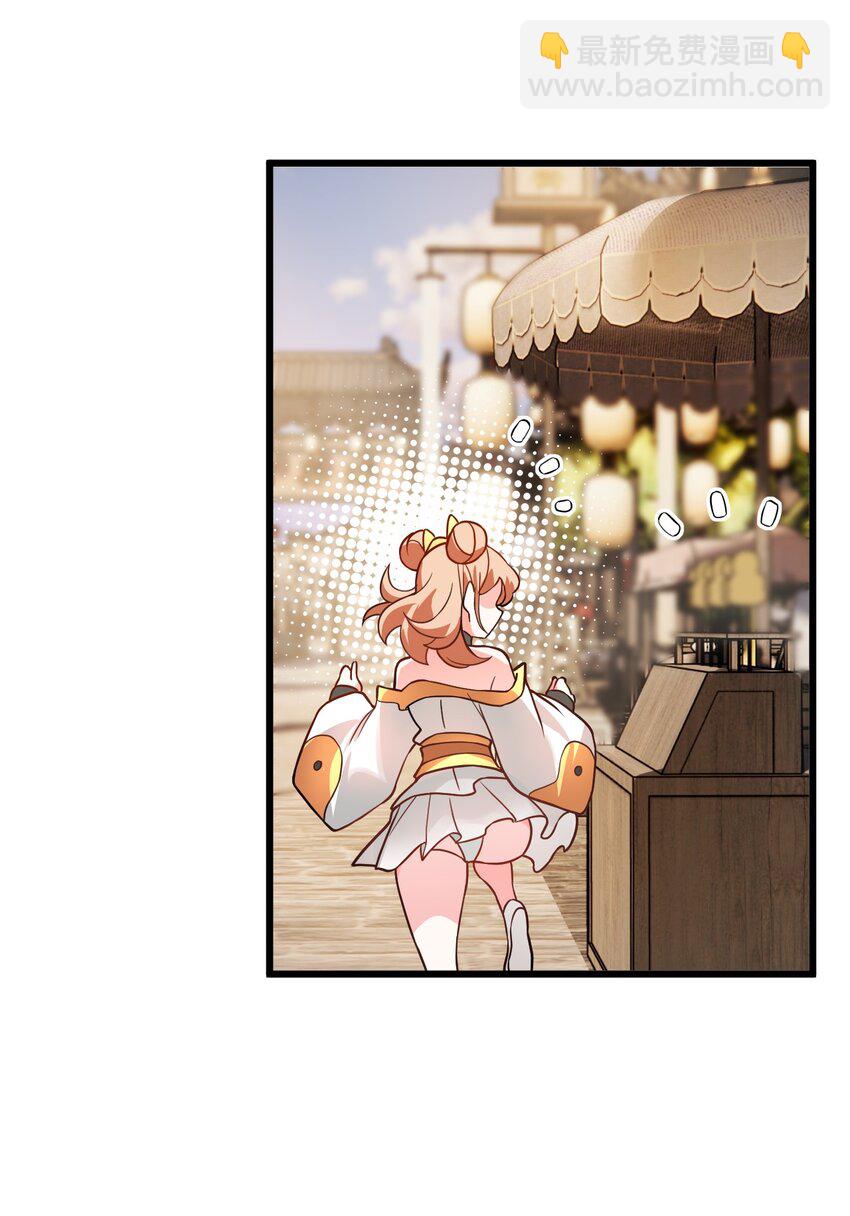 023 隐藏好深呐(1/2)-第23话