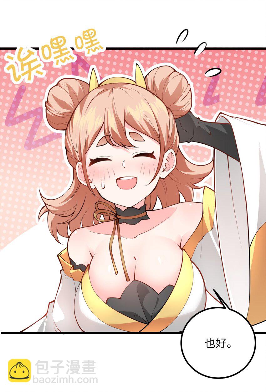 023 隐藏好深呐(1/2)-第23话