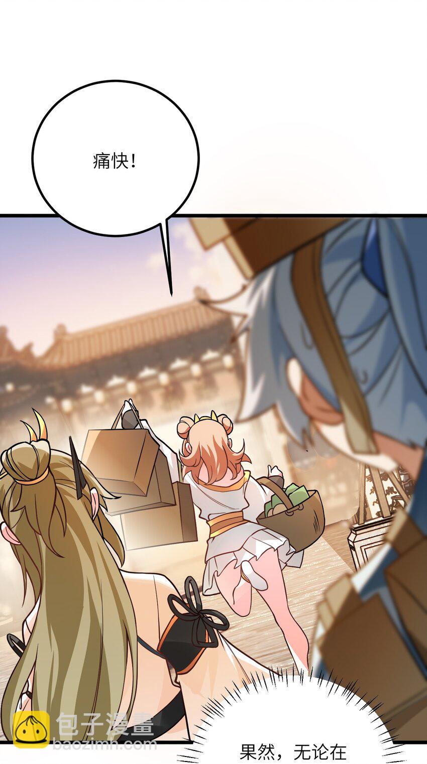 023 隐藏好深呐(1/2)-第23话