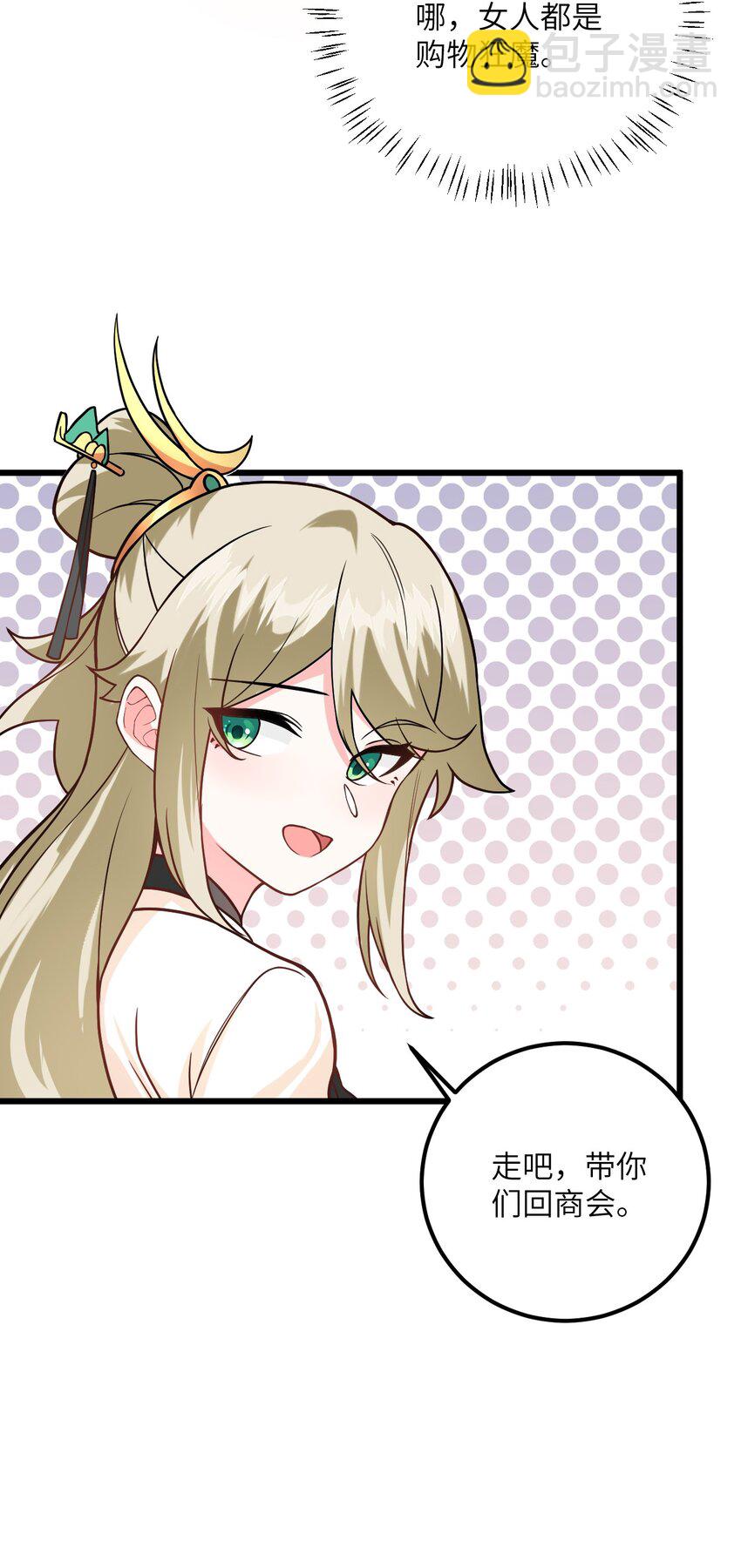 023 隐藏好深呐(1/2)-第23话