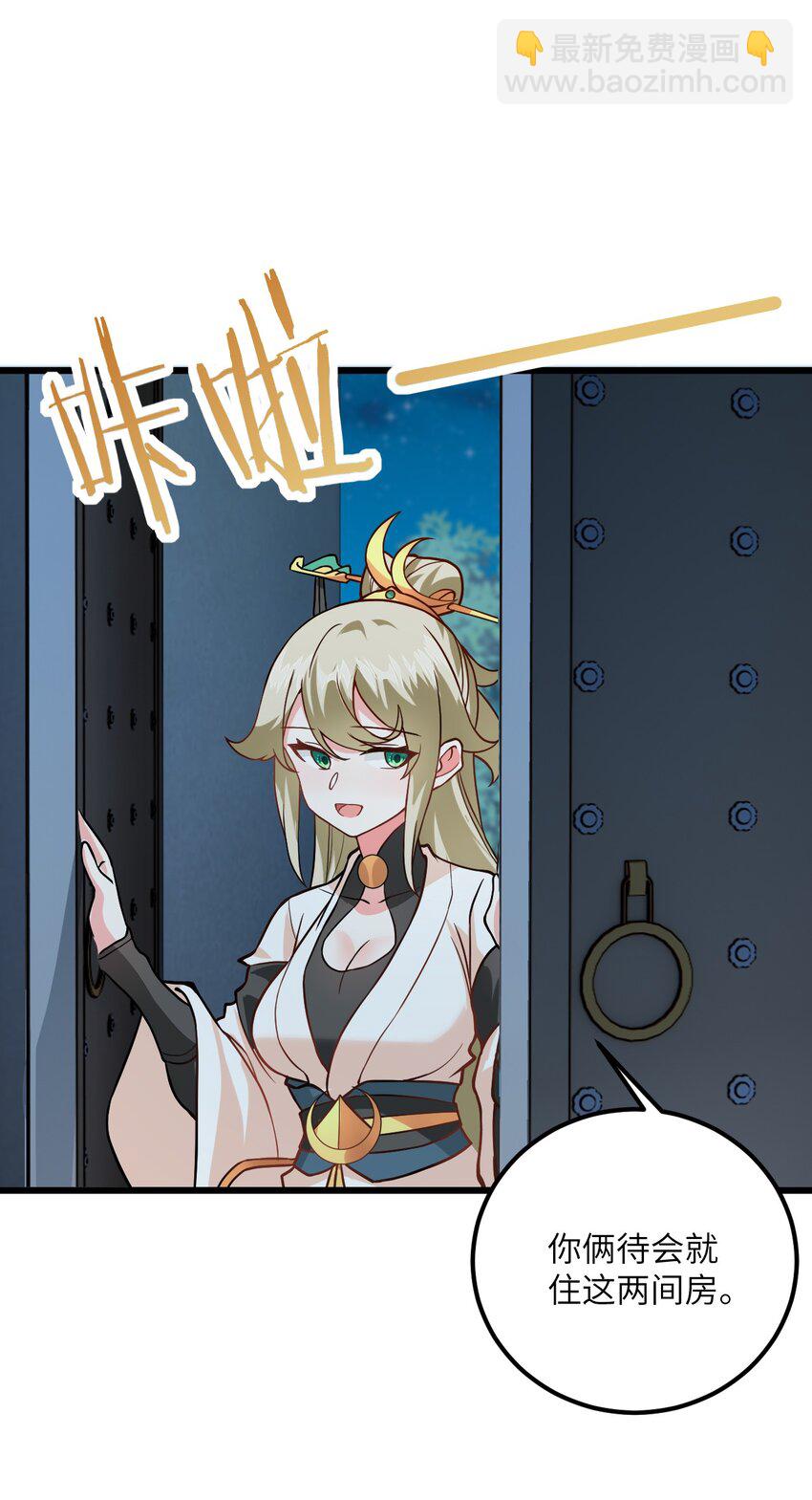 023 隐藏好深呐(1/2)-第23话