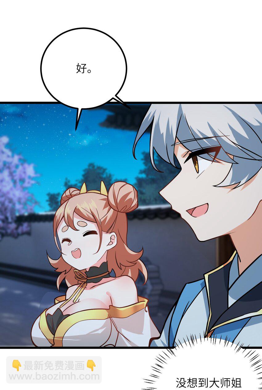 023 隐藏好深呐(1/2)-第23话