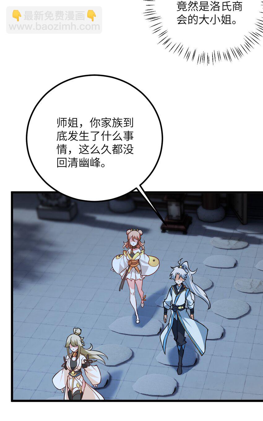 023 隐藏好深呐(1/2)-第23话