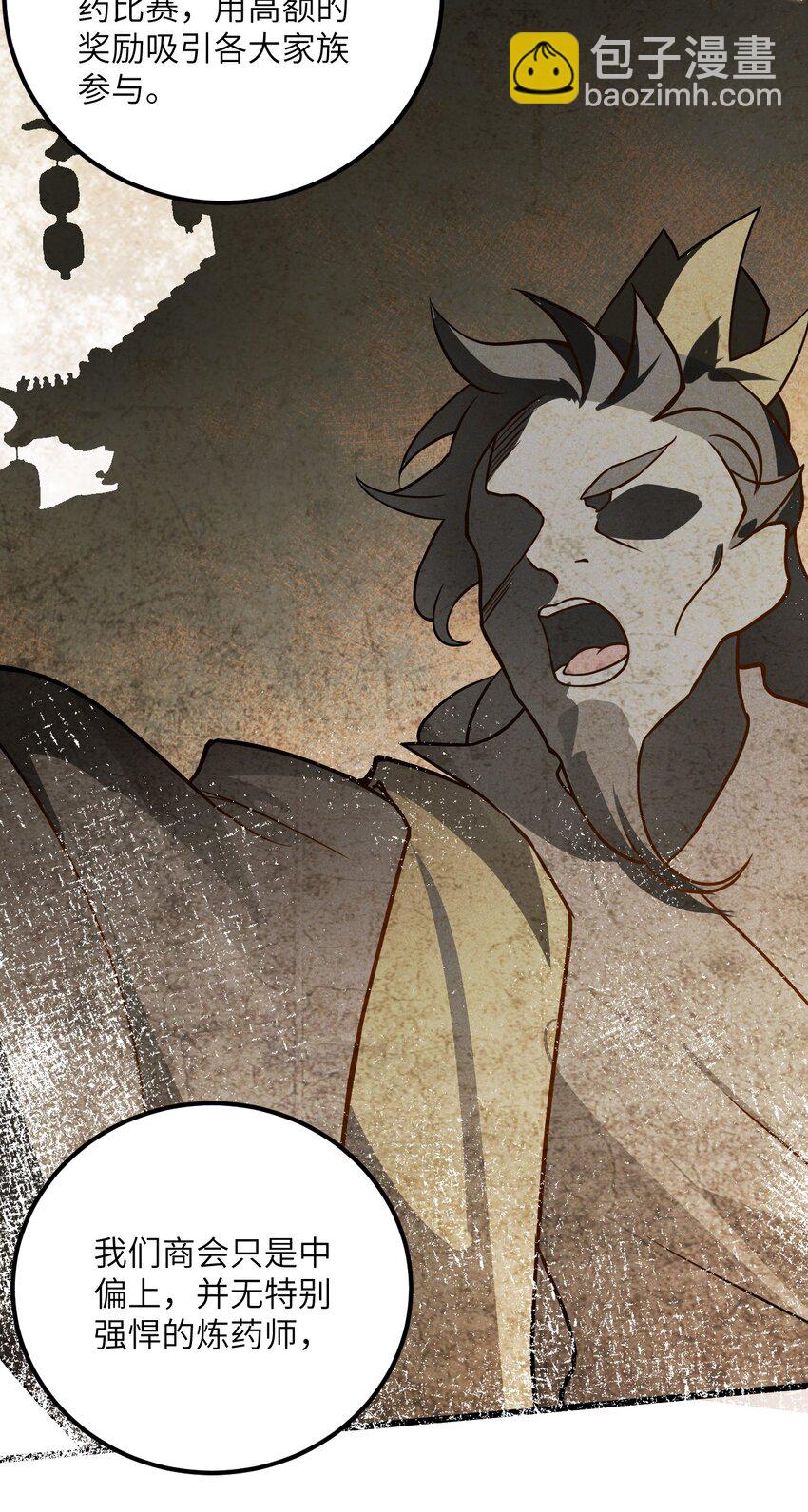 023 隐藏好深呐(1/2)-第23话