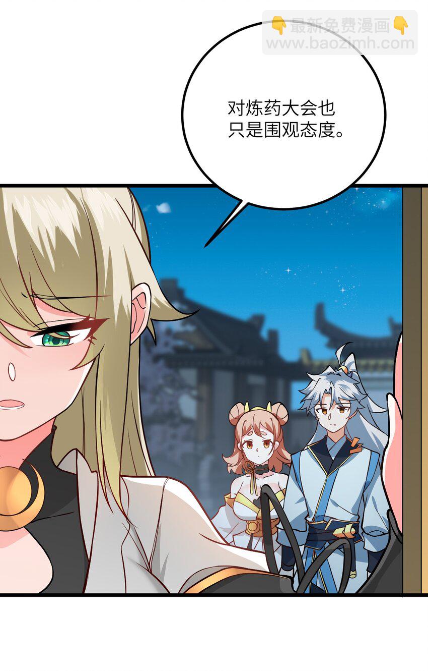 023 隐藏好深呐(1/2)-第23话