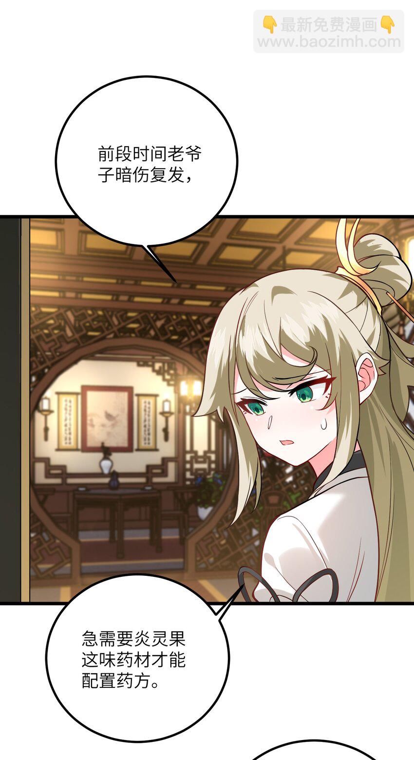 023 隐藏好深呐(1/2)-第23话