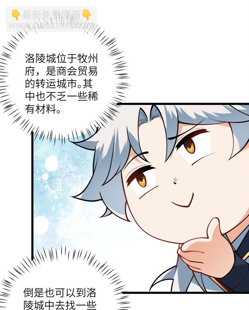 023 隐藏好深呐(1/2)-第23话