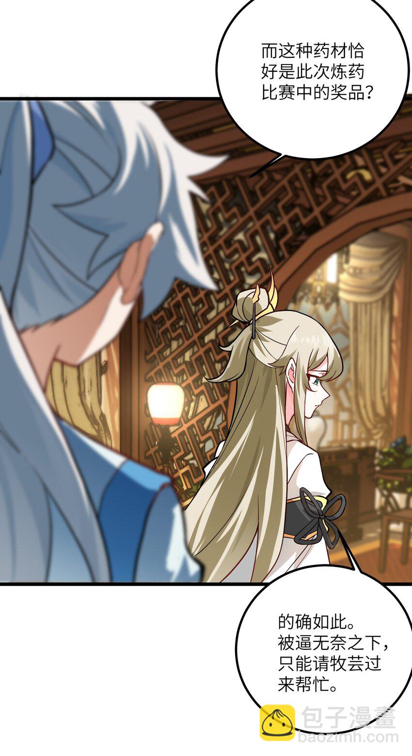 023 隐藏好深呐(1/2)-第23话