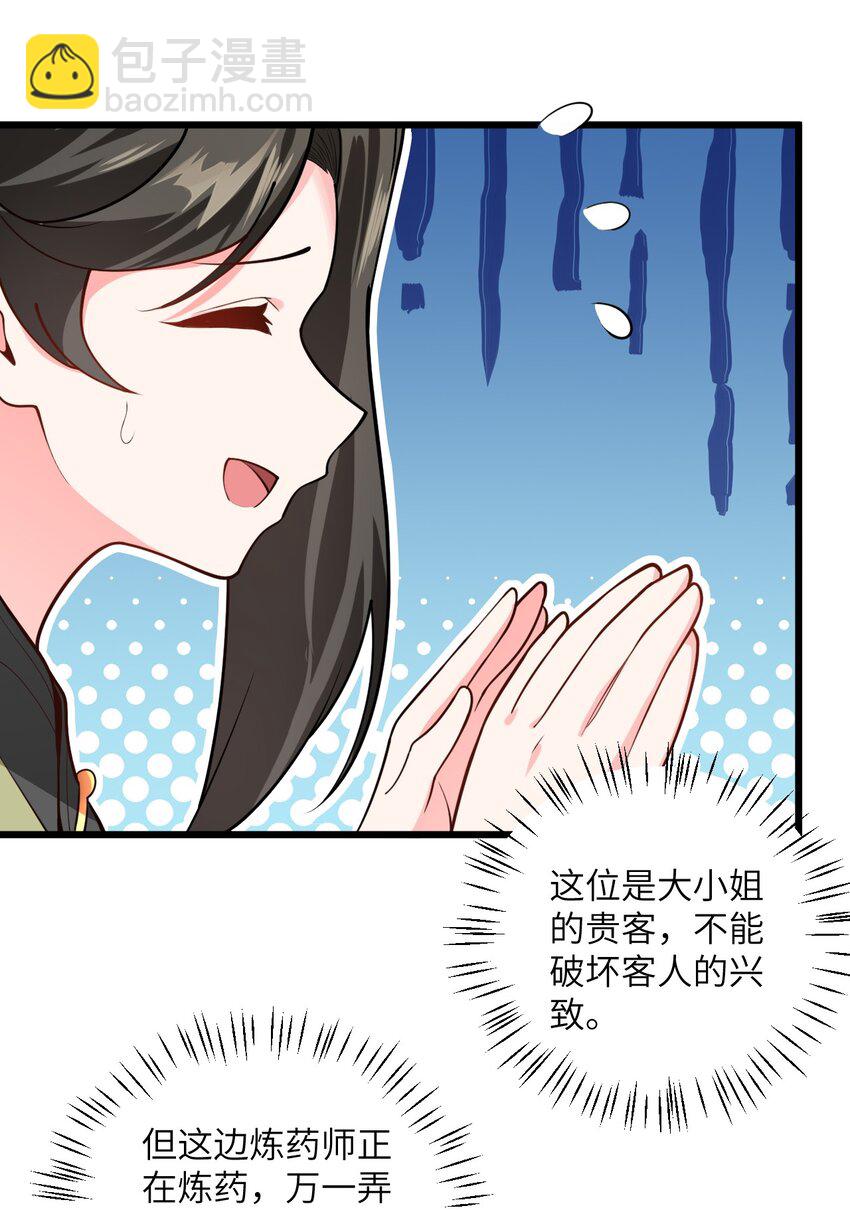 025 咱就是天才！(1/2)-第25话