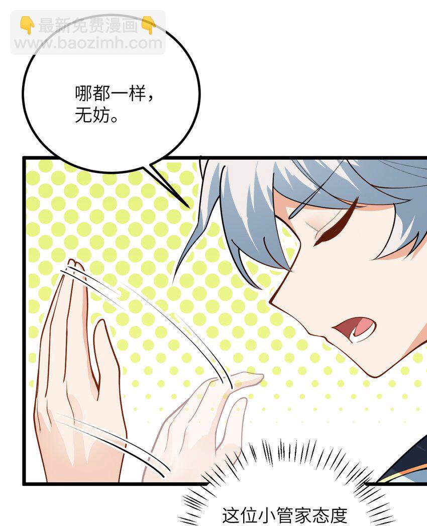 025 咱就是天才！(1/2)-第25话