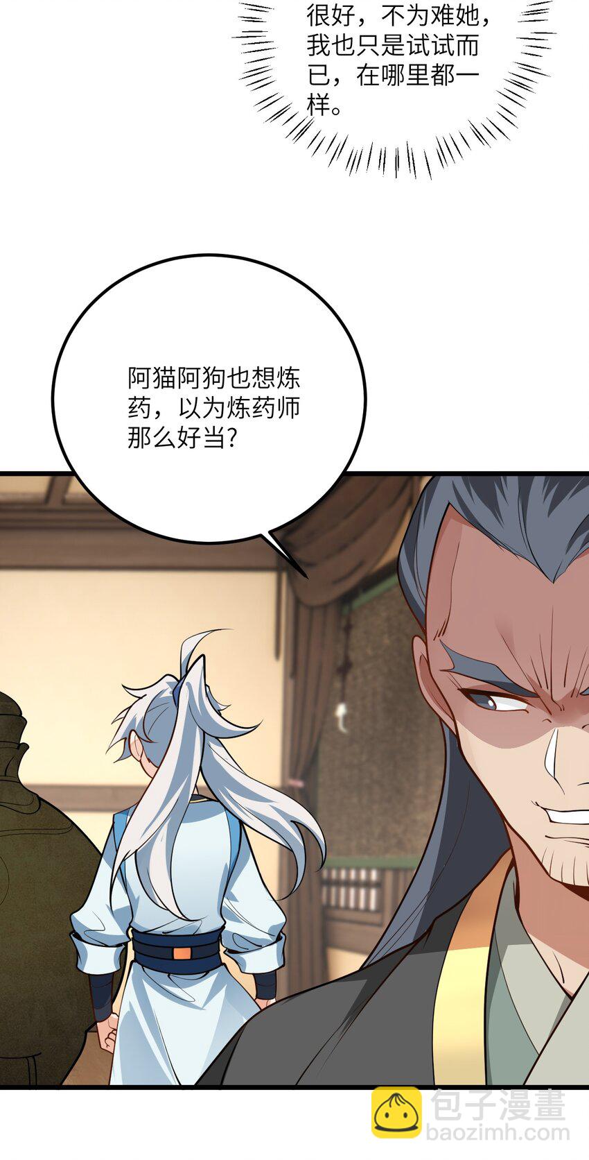 025 咱就是天才！(1/2)-第25话