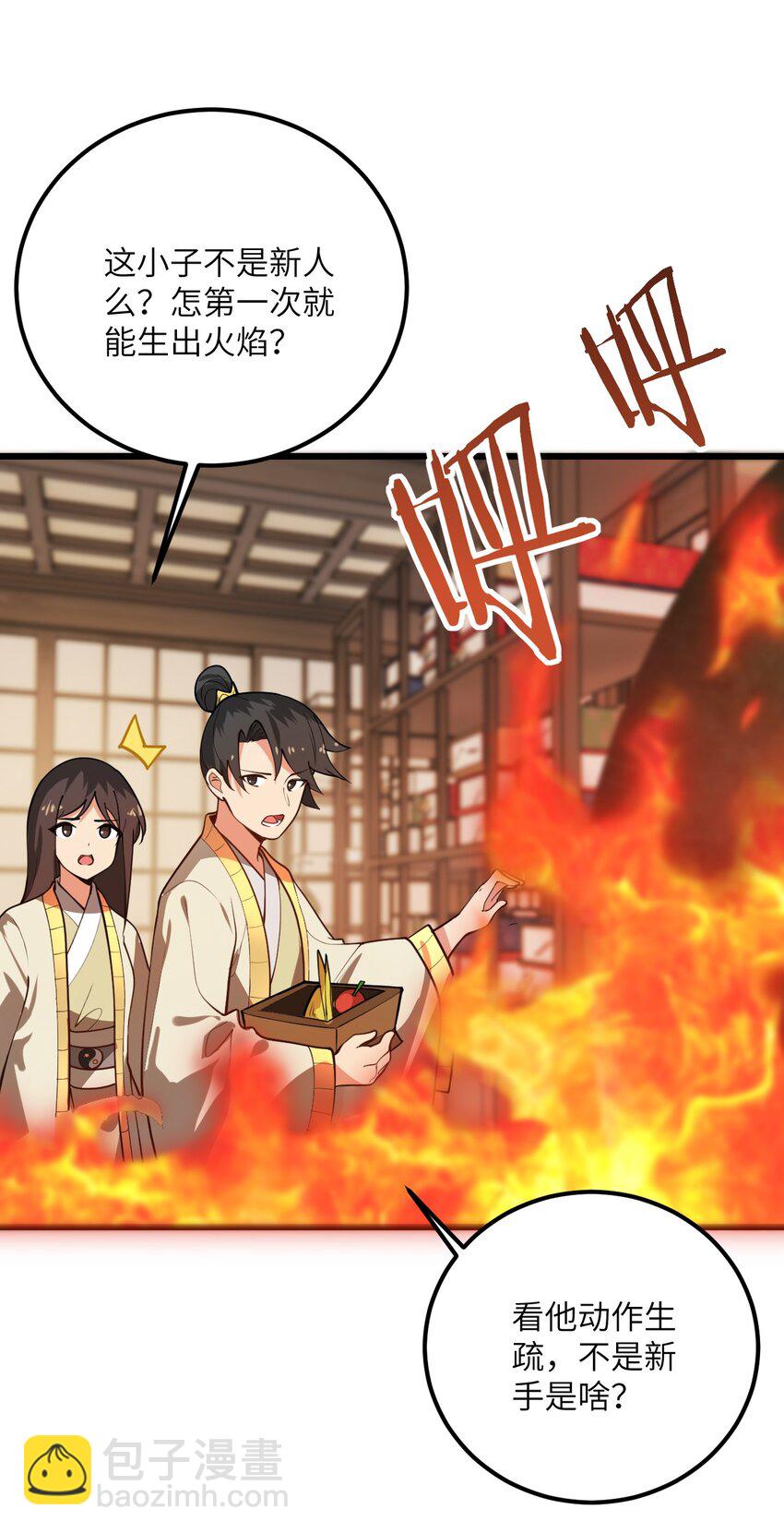 025 咱就是天才！(1/2)-第25话