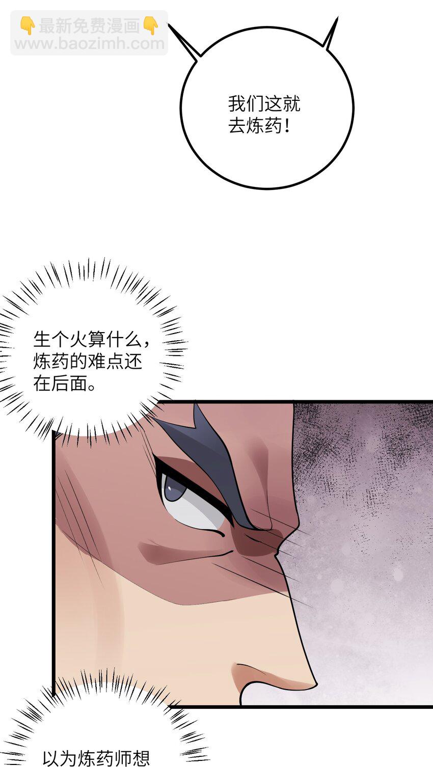 025 咱就是天才！(1/2)-第25话