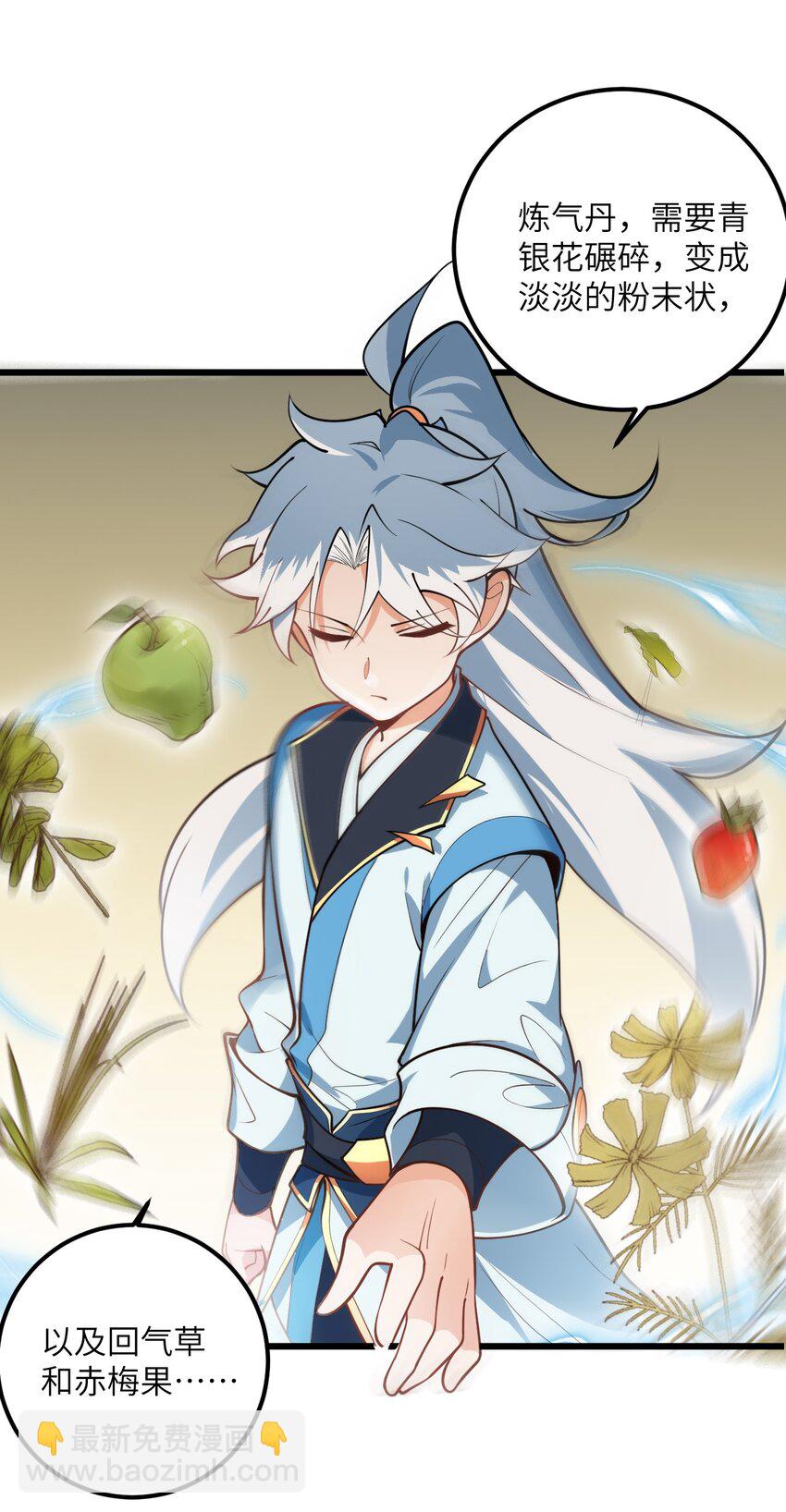 025 咱就是天才！(1/2)-第25话