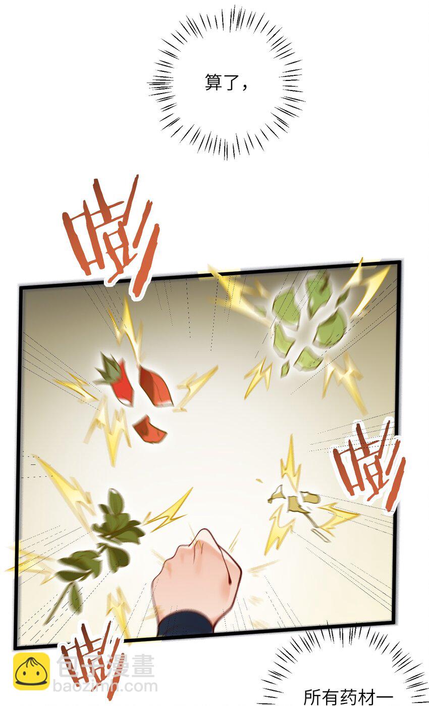 025 咱就是天才！(1/2)-第25话