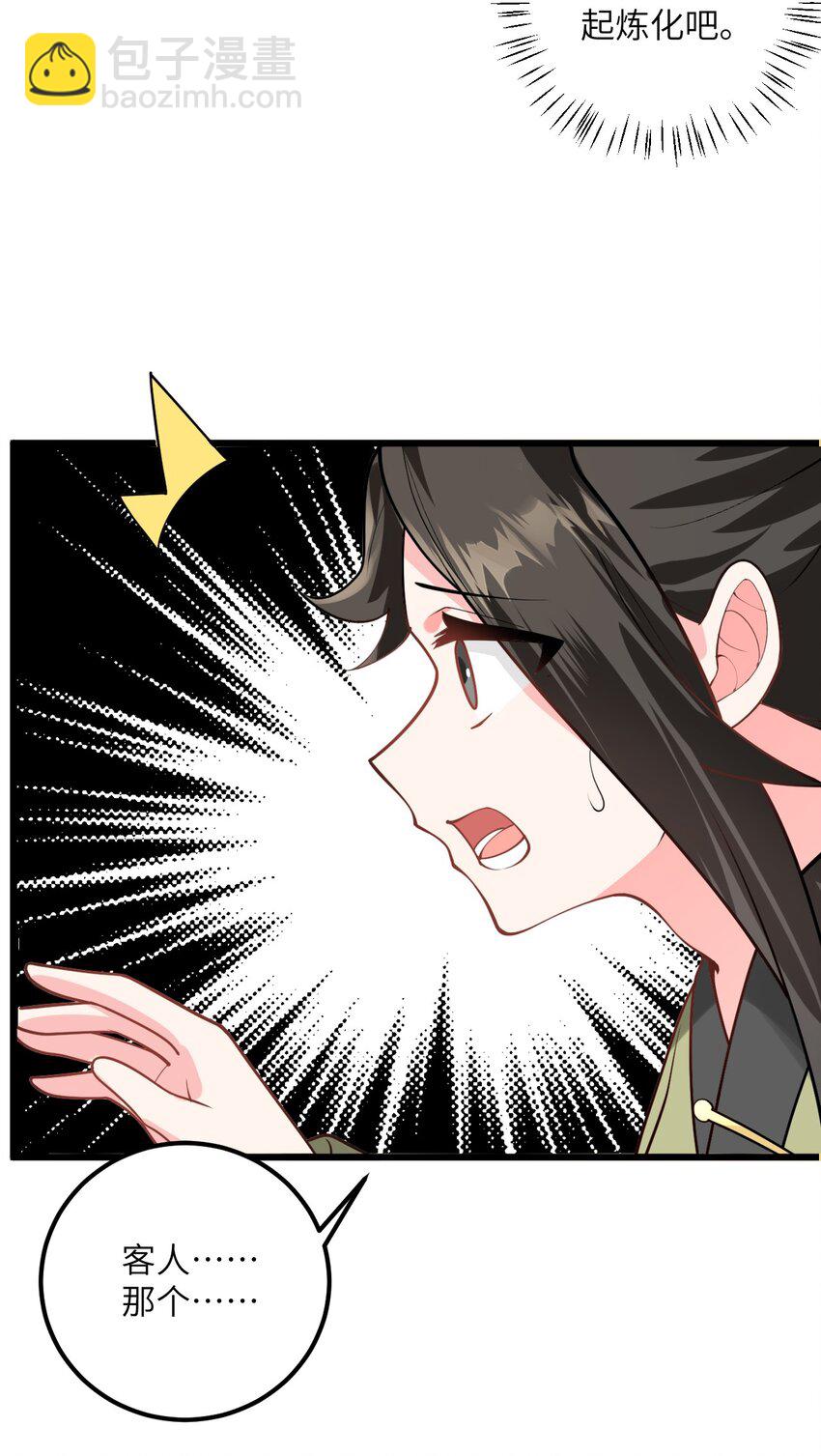 025 咱就是天才！(1/2)-第25话