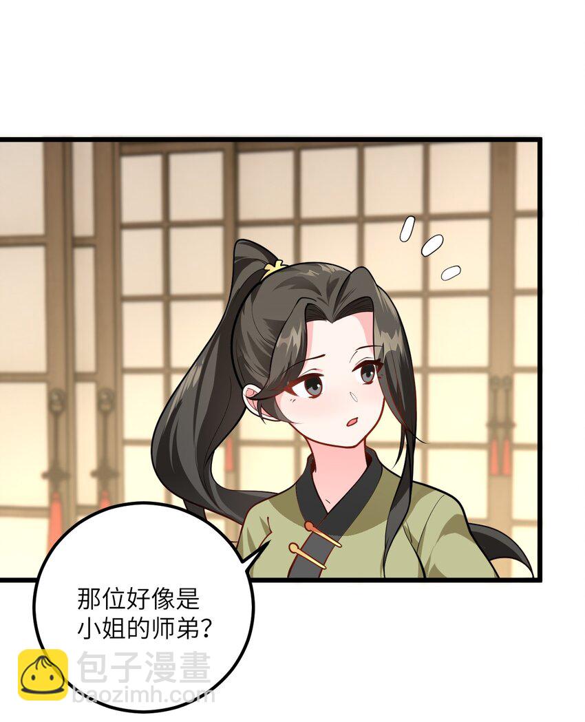 025 咱就是天才！(1/2)-第25话