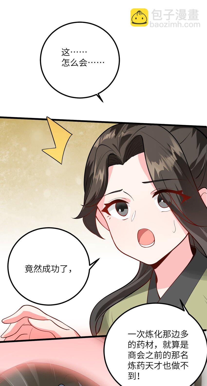 025 咱就是天才！(1/2)-第25话