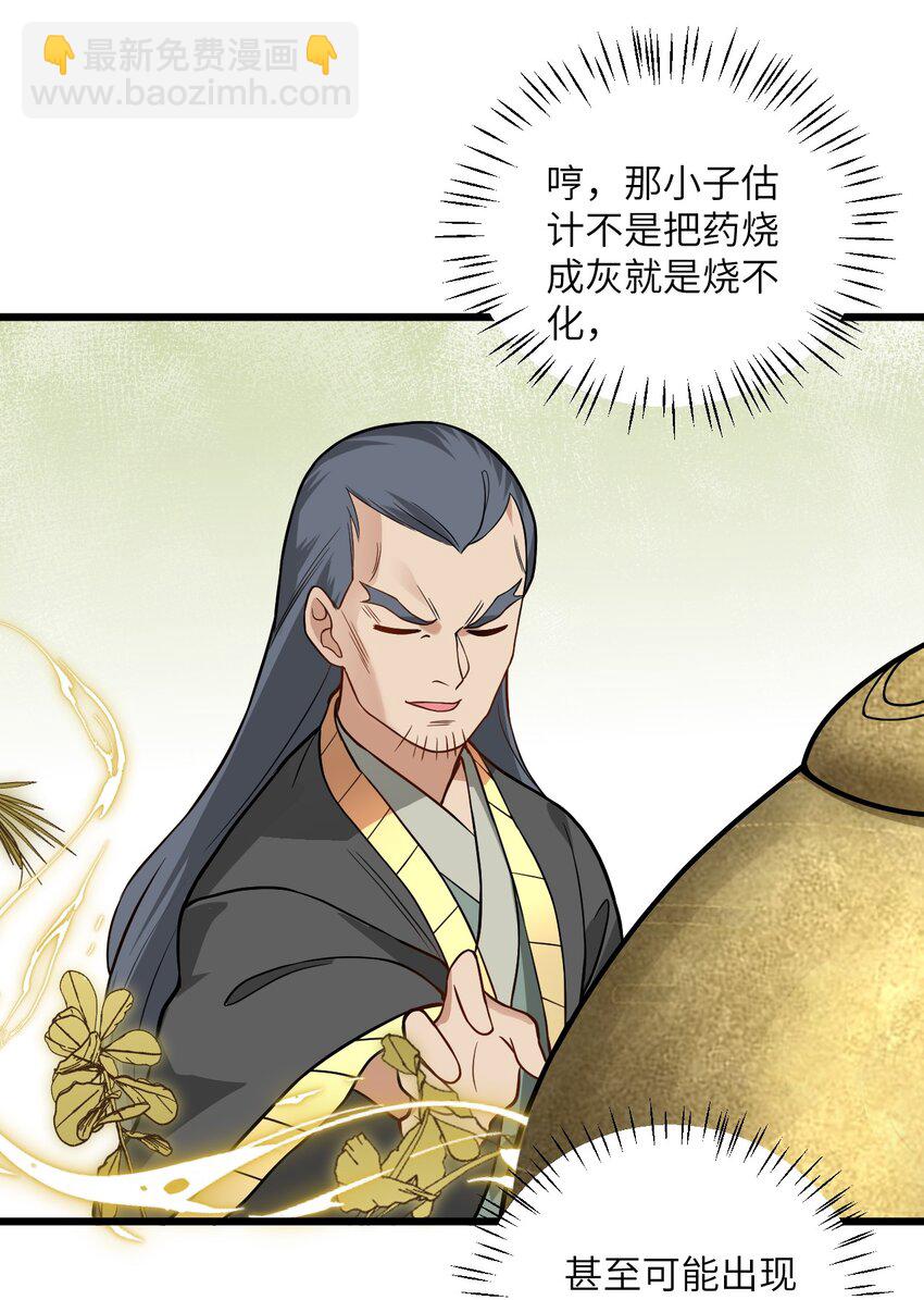 025 咱就是天才！(1/2)-第25话