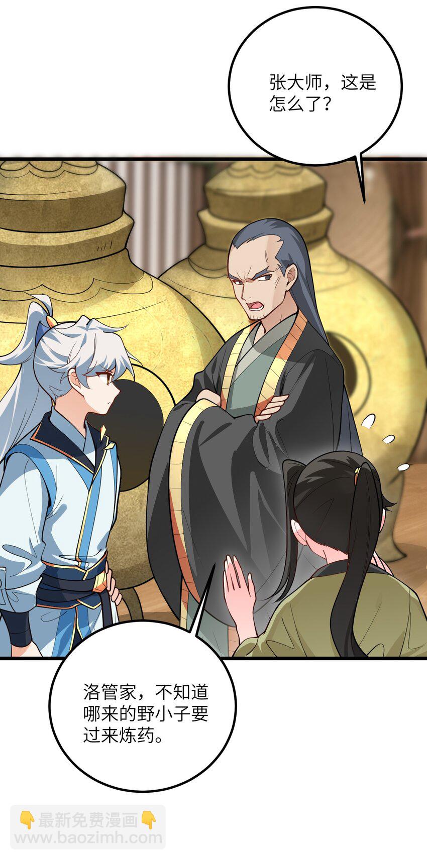 025 咱就是天才！(1/2)-第25话