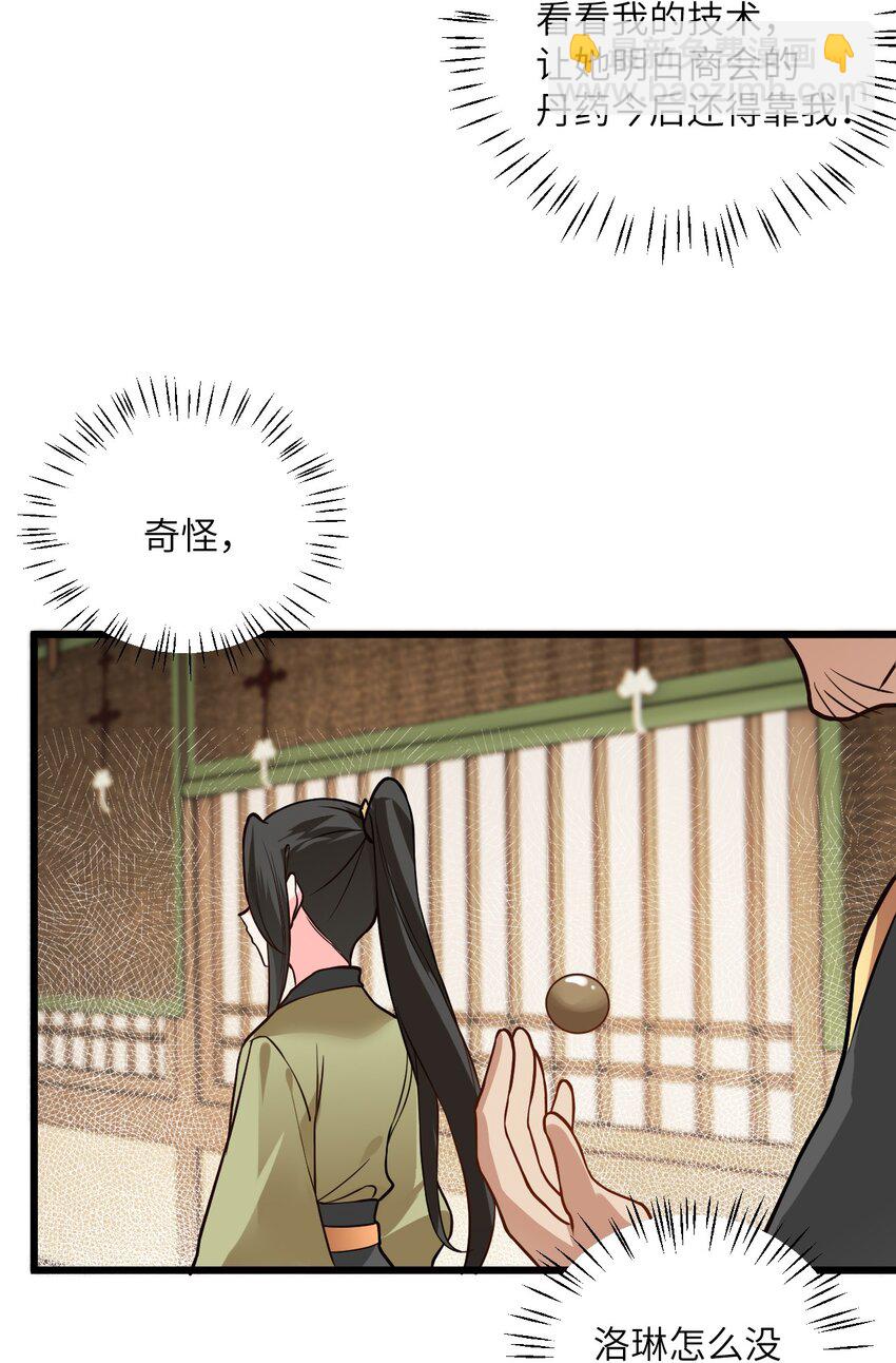 025 咱就是天才！(1/2)-第25话