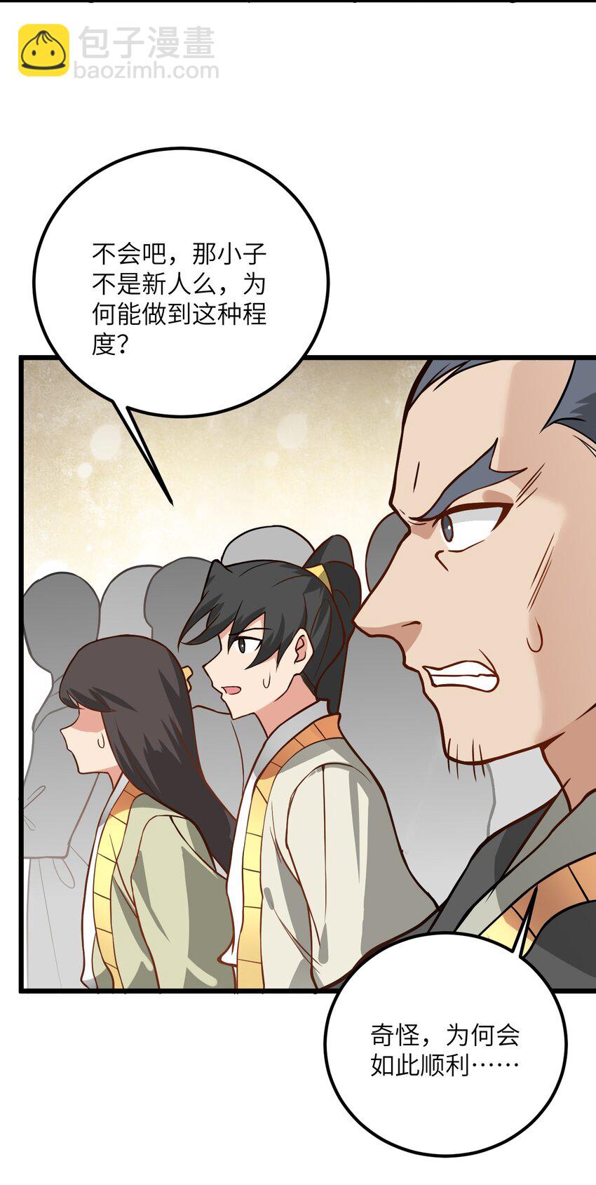 025 咱就是天才！(1/2)-第25话