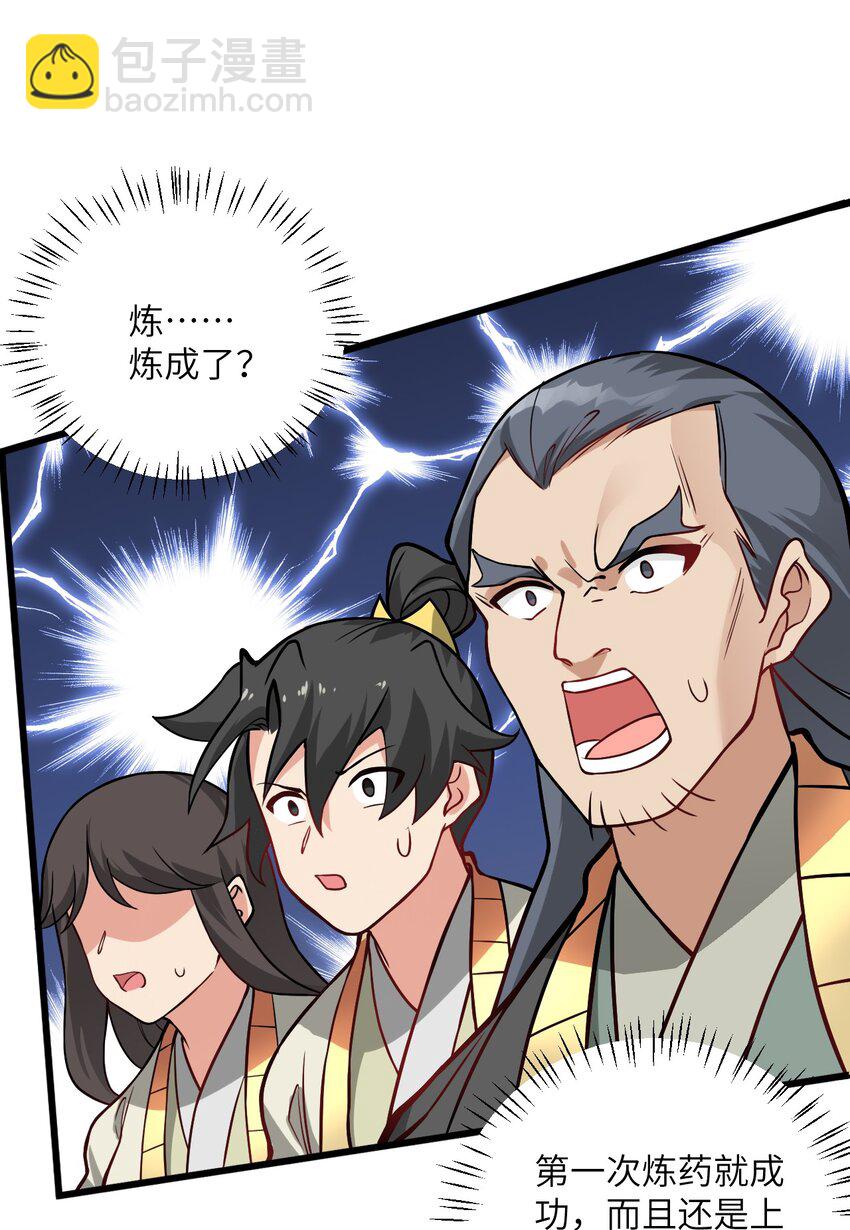 025 咱就是天才！(1/2)-第25话