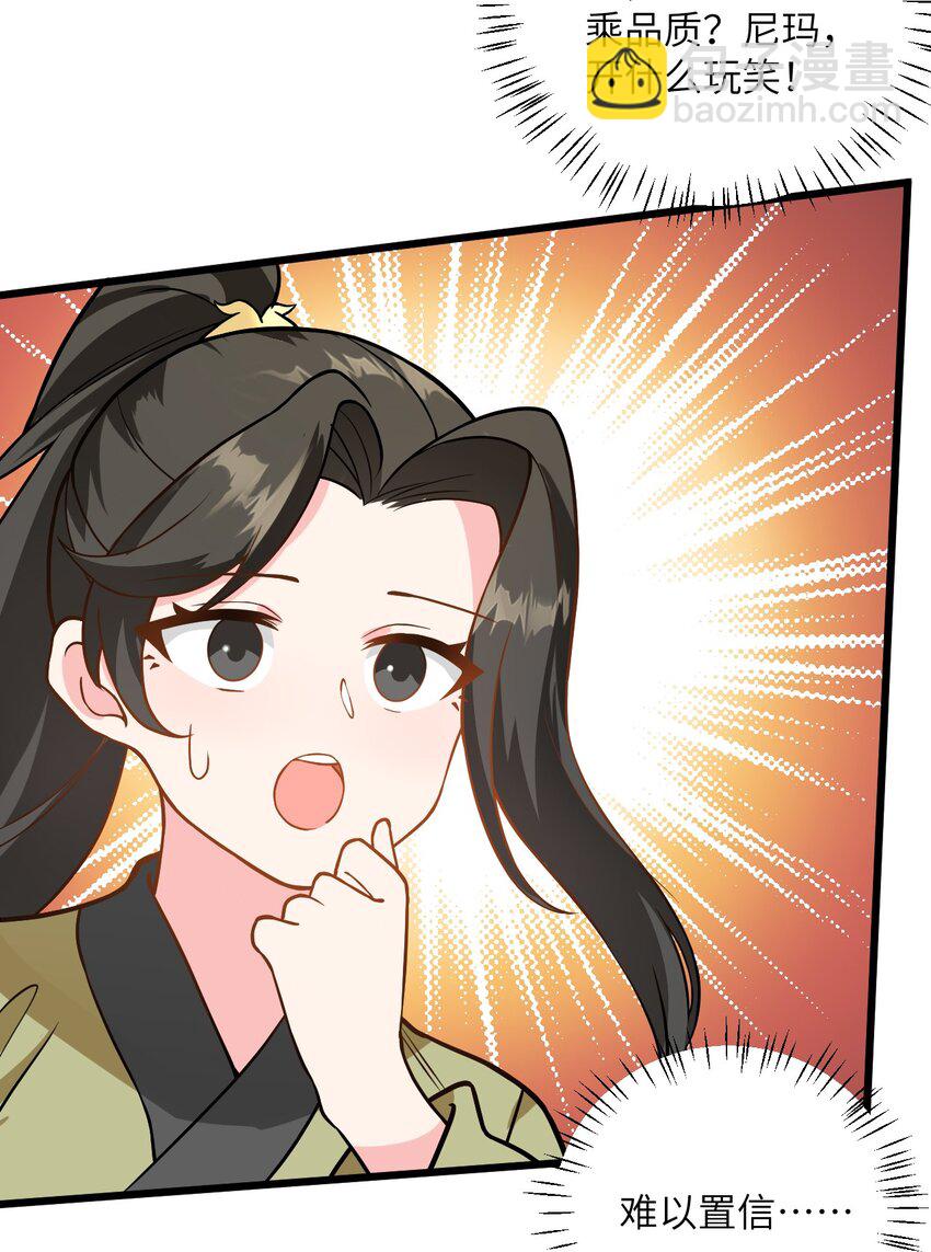 025 咱就是天才！(1/2)-第25话