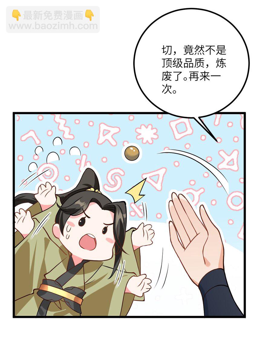 025 咱就是天才！(1/2)-第25话