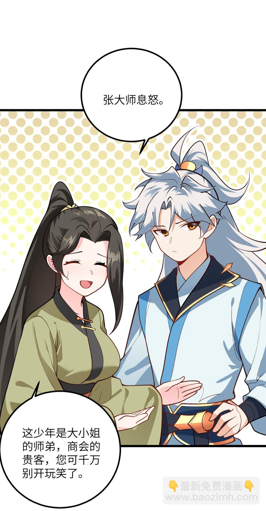 025 咱就是天才！(1/2)-第25话