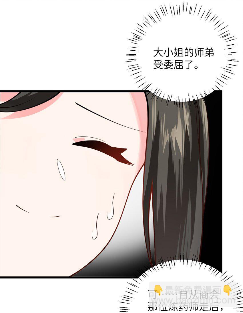 025 咱就是天才！(1/2)-第25话