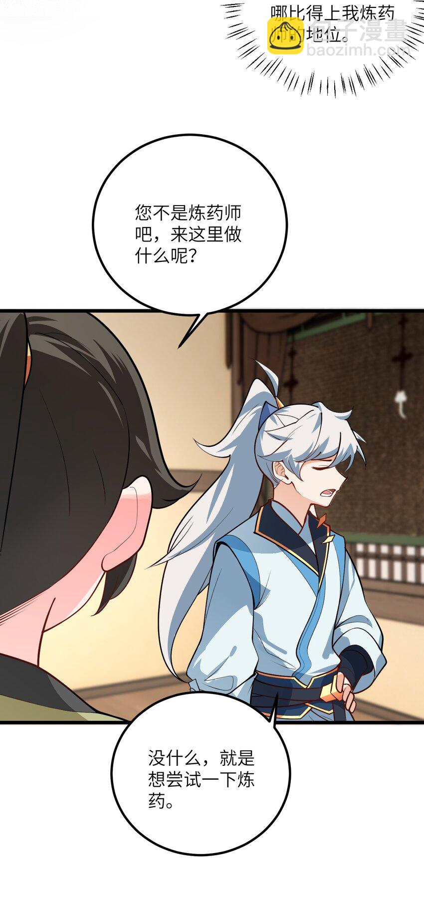 025 咱就是天才！(1/2)-第25话