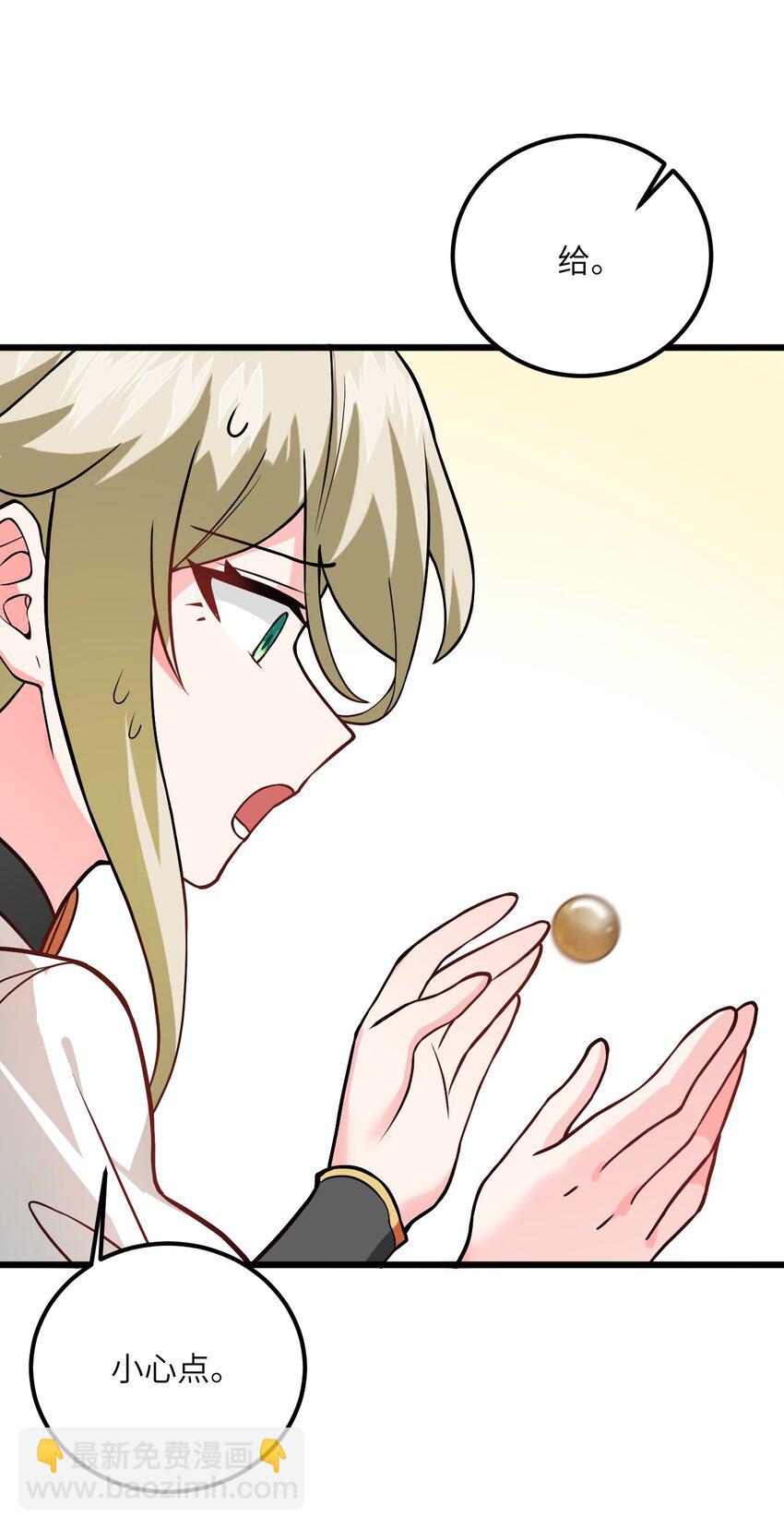 027 师姐想做个宝宝？(1/2)-第27话