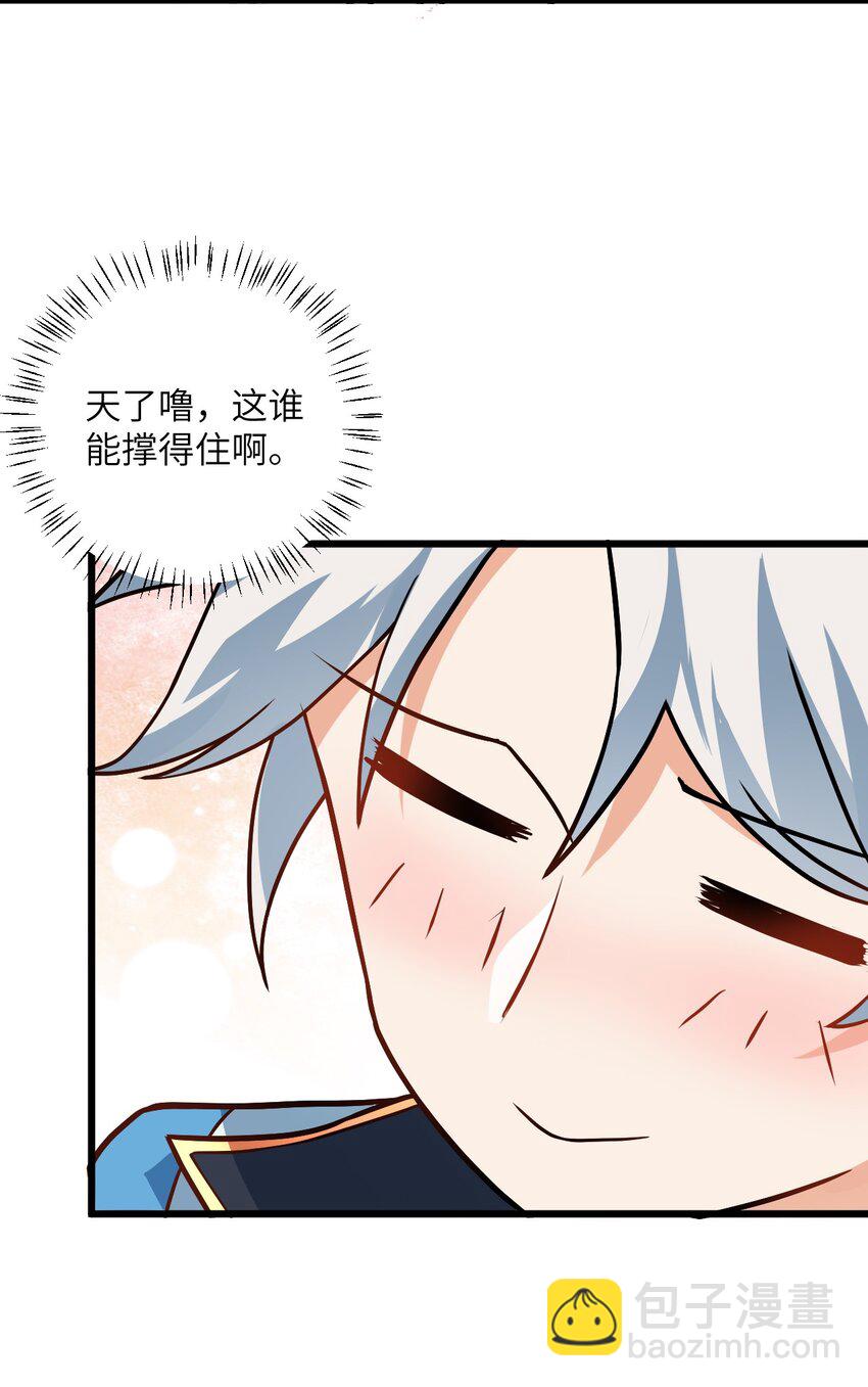 027 师姐想做个宝宝？(1/2)-第27话