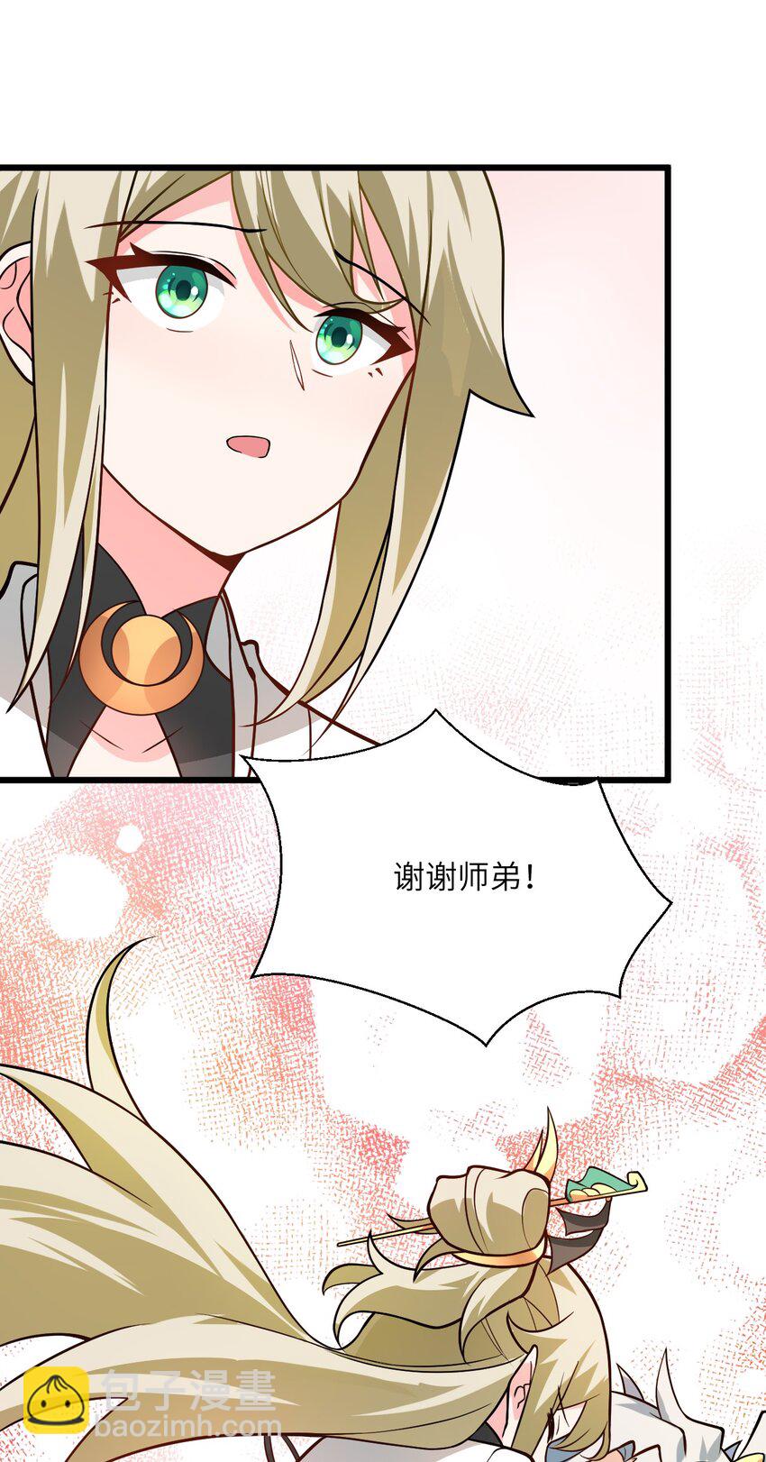 027 师姐想做个宝宝？(1/2)-第27话