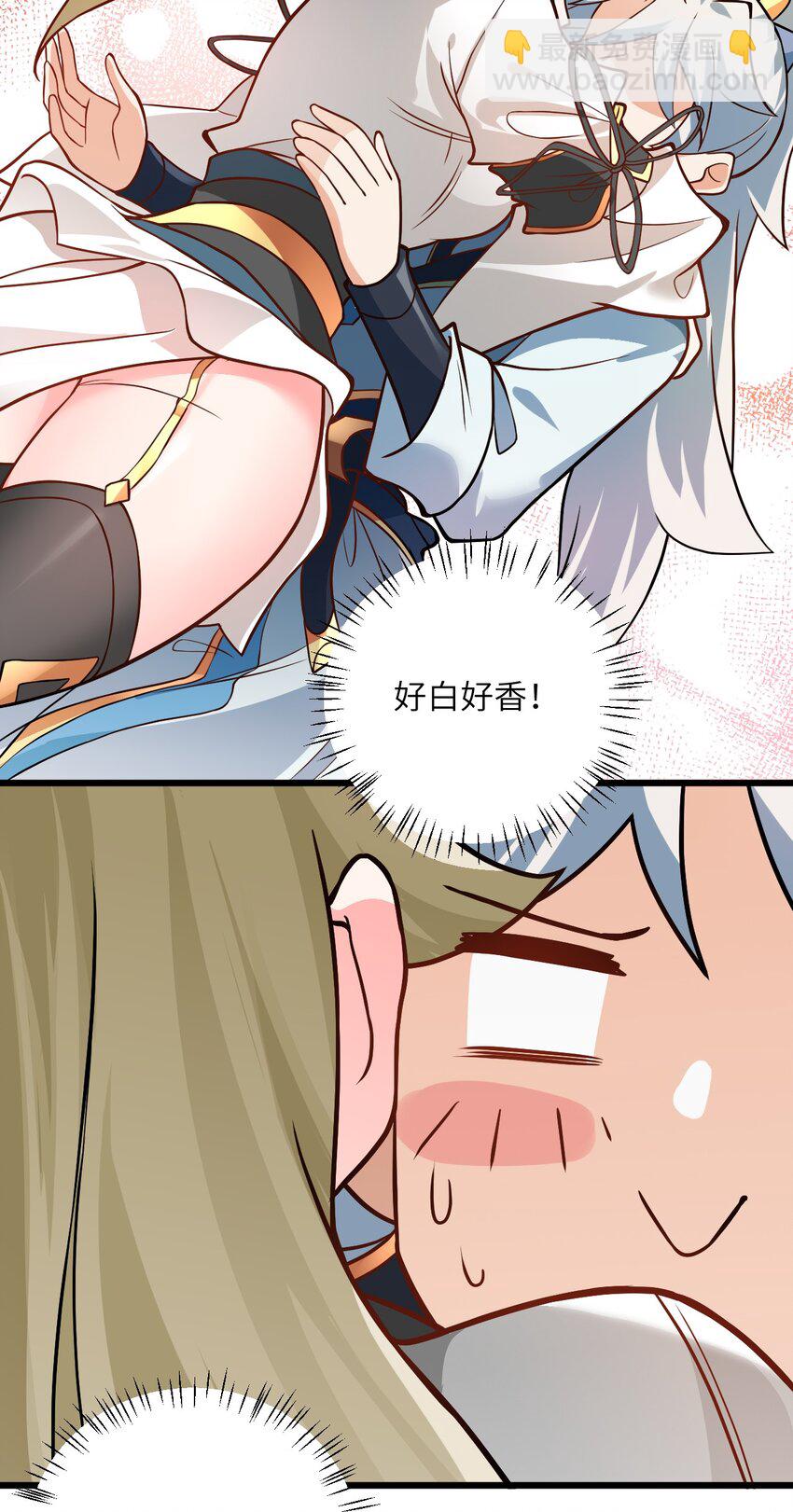 027 师姐想做个宝宝？(1/2)-第27话