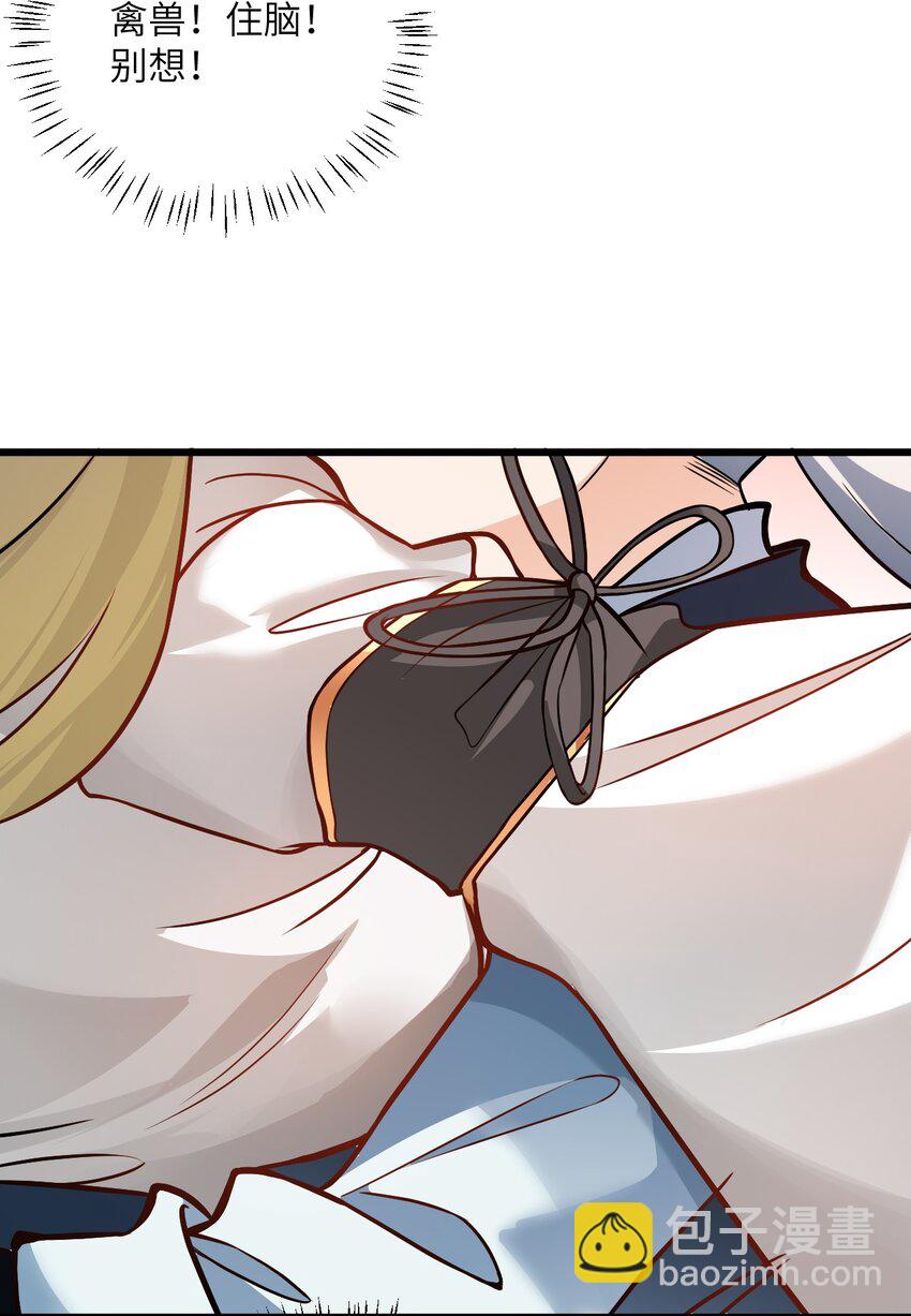 027 师姐想做个宝宝？(1/2)-第27话