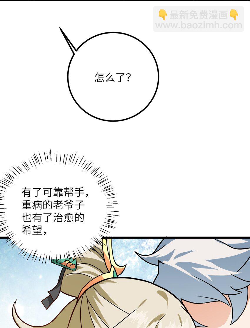 027 师姐想做个宝宝？(1/2)-第27话