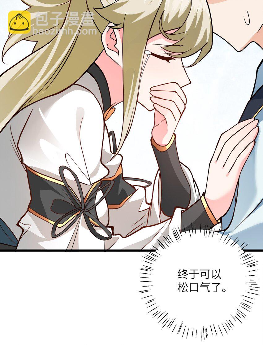 027 师姐想做个宝宝？(1/2)-第27话